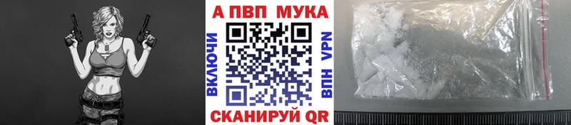 Альфа ПВП Соль Рыбное