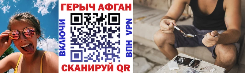Героин герыч  Рыбное 