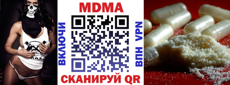 MDMA молли  Рыбное 