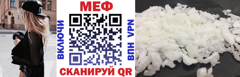 Меф кристаллы Рыбное